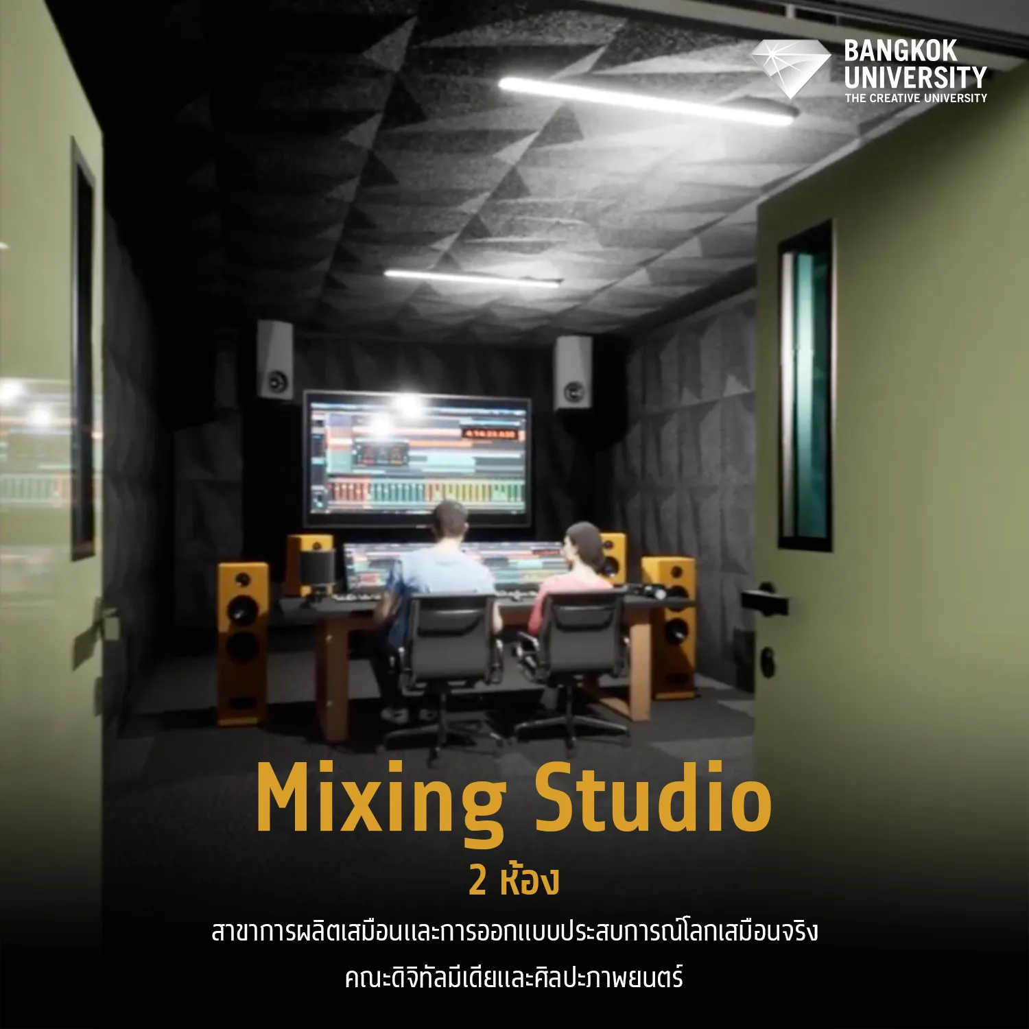 Mixing Studio