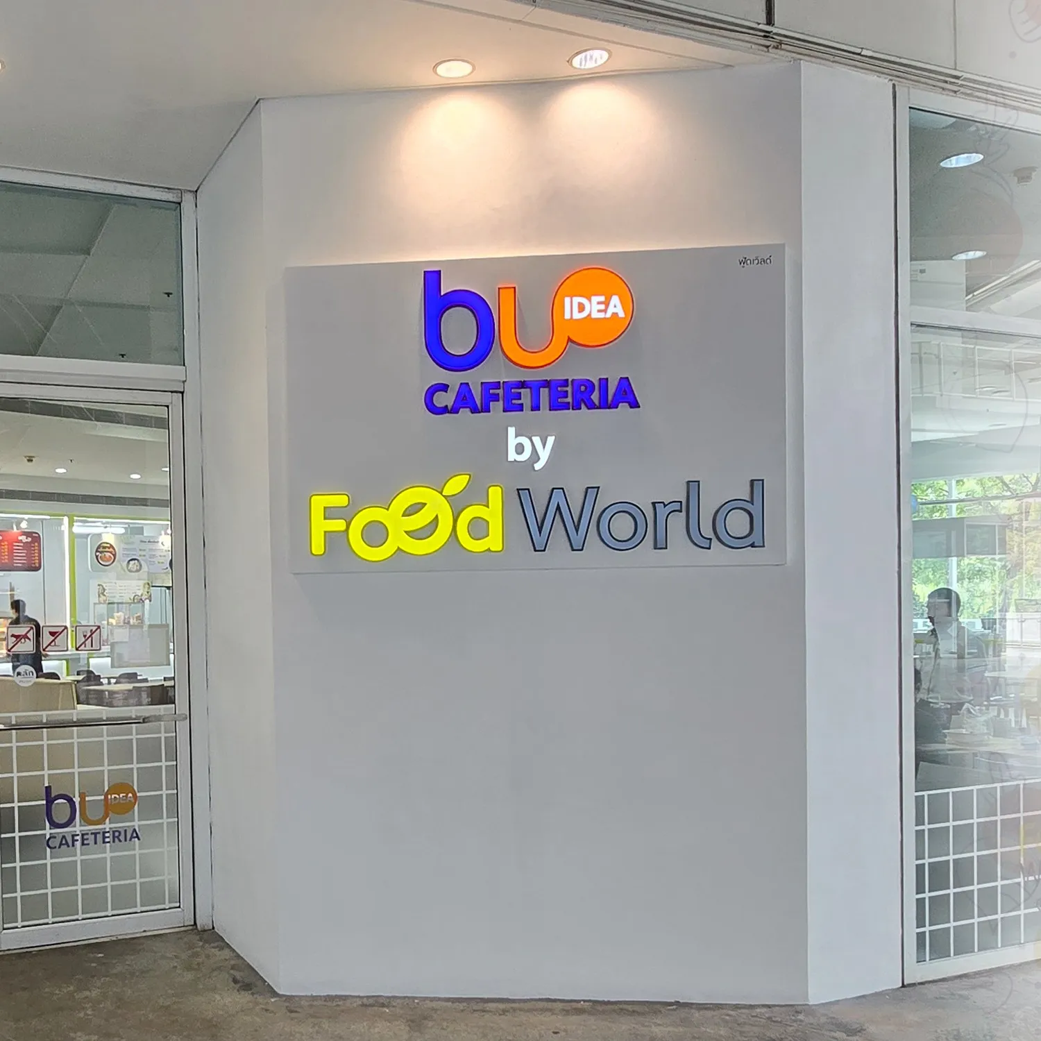 โรงอาหารตึกเพชร