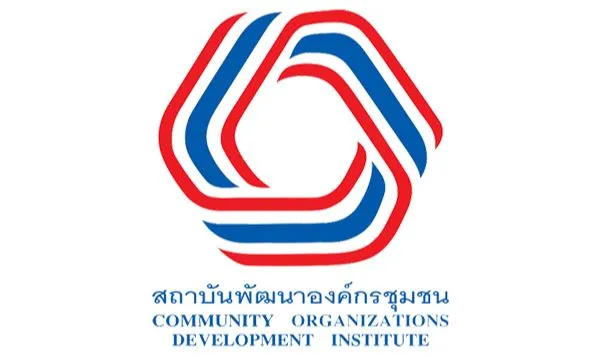 สถาบันพัฒนาองค์กรชุมชน (องค์การมหาชน)