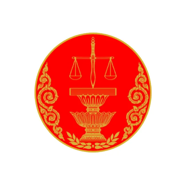 ศาลรัฐธรรมนูญ