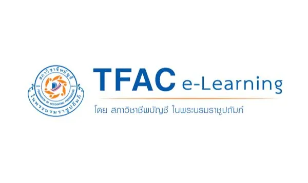 สภาวิชาชีพบัญชี ในพระบรมราชูปถัมภ์