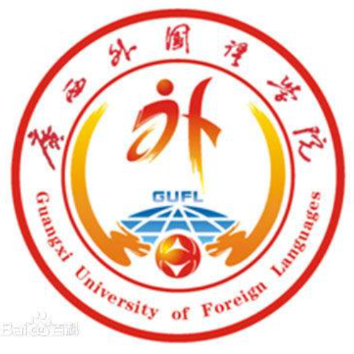 Guangxi University of Foreign Languages (GUFL)