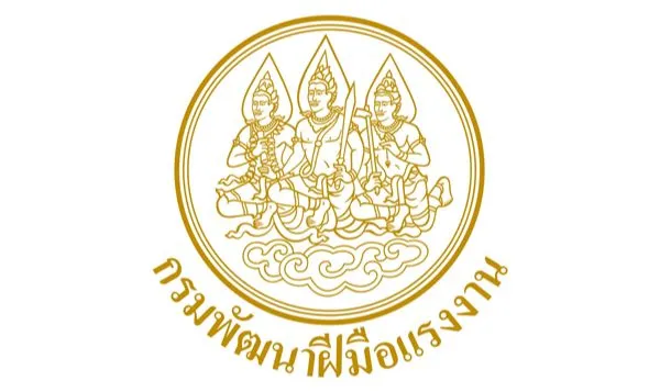 กรมพัฒนาฝีมือแรงงาน