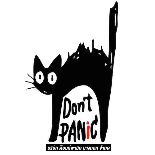 Don’t Panic