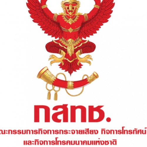 สำนักงานคณะกรรมการกิจการกระจายเสียง กิจการโทรทัศน์และกิจการโทรคมนาคมแห่งชาติ