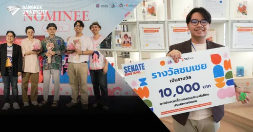 Congratulations to Mr. Nawapol Buason, a student in the Art and Design program, School of Fine and Applied Arts, Bangkok University, for producing outstanding work at national-level board game design competitions — winning two awards from two major stages, reflecting his potential in game design, creativity, and the development of learning media through games.