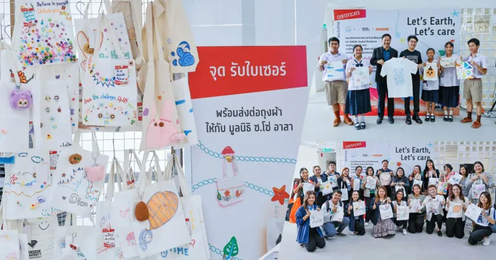 Let’s Earth, Let’s Care :&nbsp;“เปลี่ยนถุงผ้าเก่า สร้างคุณค่าใหม่”