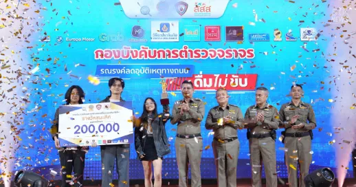 ไอเดียเฉียบ เด็กอีเว้นท์ฯ คณะนิเทศคว้าชนะเลิศสื่อรณรงค์ “เมาไม่ขับ”