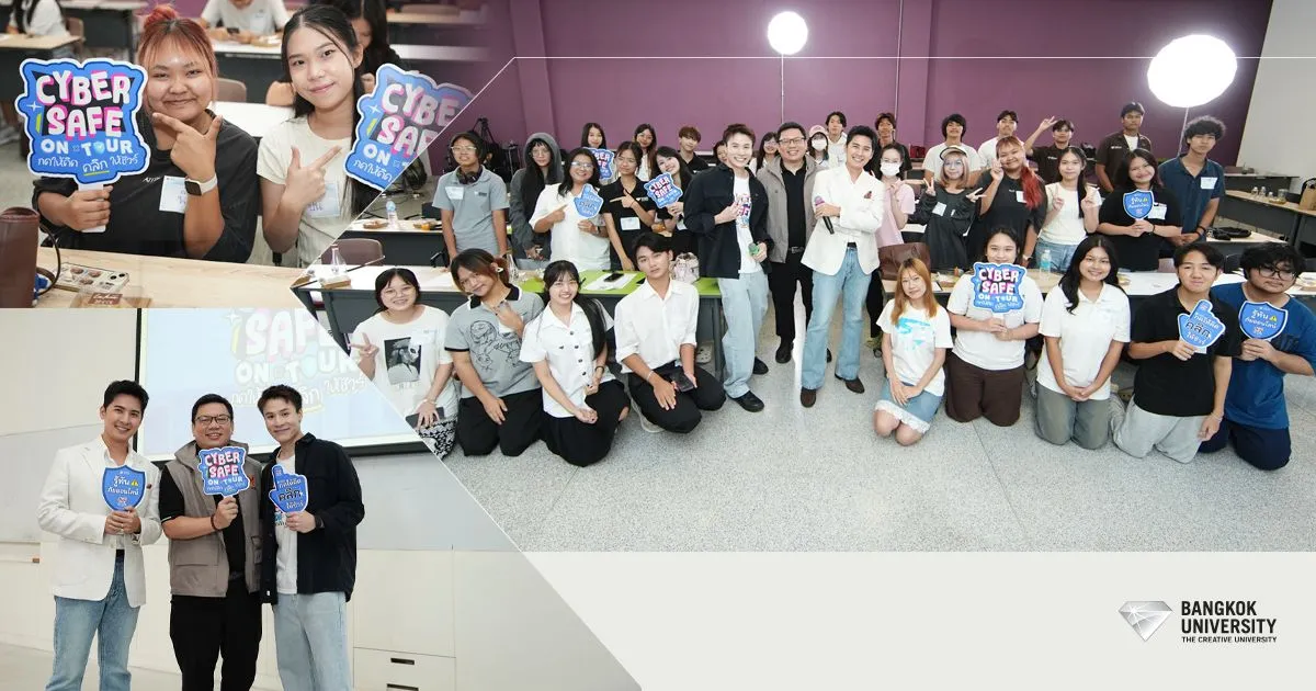 ม.กรุงเทพ เปิดพื้นที่ "Cyber Safe On Tour" ปลุกพลังเยาวชนรู้เท่าทันภัยออนไลน์ ชู "กดให้คิด คลิกให้ชัวร์"