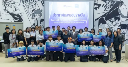 คณะศิลปกรรมศาสตร์ ส่งเสริมการเรียนรู้ผ่านประสบการณ์จริง จับมือโครงการ EISA จัดโครงการ "Creative Young Designer 6" เปิดโอกาสให้นักศึกษาสาขาวิชาการออกแบบนิเทศศิลป์ ได้นำองค์ความรู้จากห้องเรียนสู่การสร้างสรรค์ผลงานที่ตอบโจทย์ภาคสังคมและชุมชน ผ่านการออกแบบบรรจุภัณฑ์สำหรับผลิตภัณฑ์ชุมชนจริง ภายใต้รายวิชา อนศ.330 การออกแบบกราฟิกบนบรรจุภัณฑ์