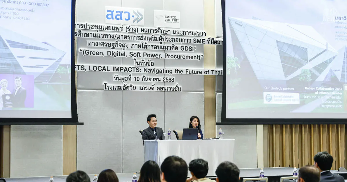 บัณฑิตวิทยาลัย จัดงานเสวนา “Executive Talk 2025: Special Episode” หัวข้อ “Global Shifts, Local Impacts: Business Leaders’ Perspectives” ที่เป็นส่วนหนึ่งของกิจกรรมการประชุมเผยแพร่ (ร่าง) ผลการศึกษาแนวทาง/มาตรการส่งเสริมผู้ประกอบการ SME ที่มีผลกระทบทางเศรษฐกิจสูง ภายใต้กรอบแนวคิด GDSP (Green, Digital, Soft Power, Procurement)” ที่มหาวิทยาลัยกรุงเทพ ได้รับคัดเลือกให้เป็นที่ปรึกษาโครงการให้กับทางสำนักงานส่งเสริมวิสาหกิจขนาดกลางและขนาดย่อม (สสว.) โดยมีบุคลากรจากภาครัฐ ภาคเอกชน สถาบันการศึกษา ผู้ประกอบการ คณาจารย์ นักศึกษาและบุคคลทั่วไปเข้าร่วมกว่า 200 คน