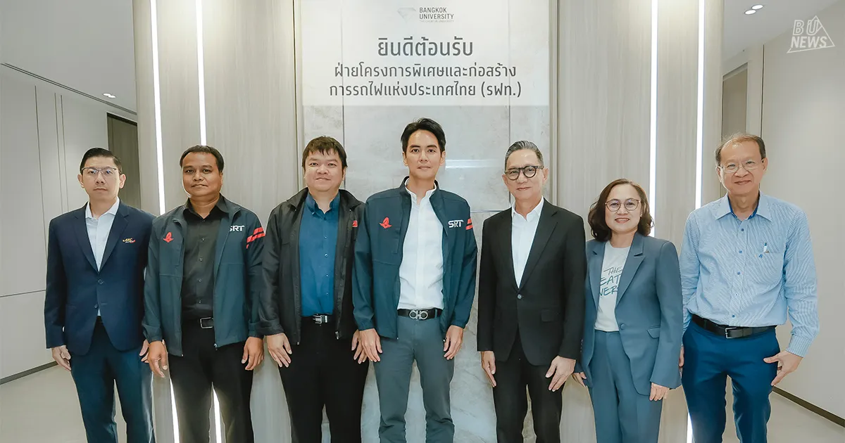 ประชุมหารือแนวทางการดำเนินงานโครงการรถไฟฟ้าสายสีแดงเข้ม สถานีมหาวิทยาลัยกรุงเทพ