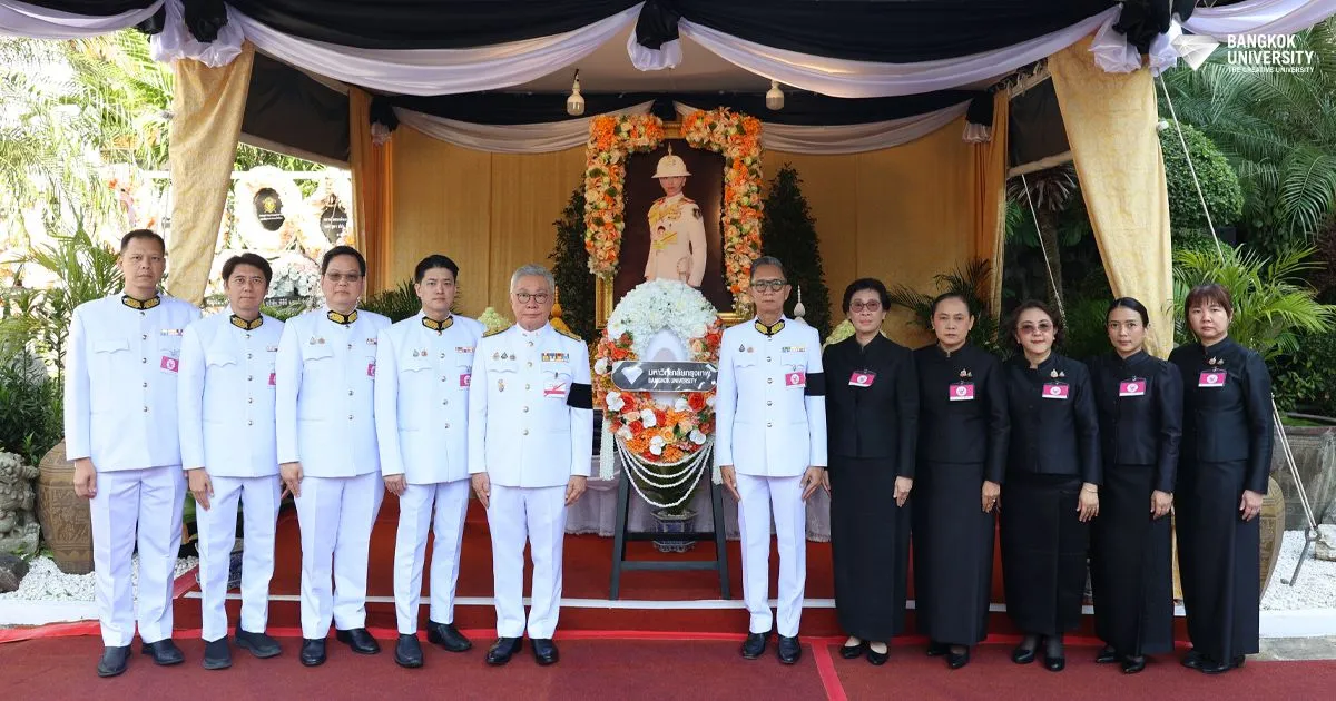 ม.กรุงเทพ ร่วมเป็นเจ้าภาพพระพิธีธรรมสวดพระอภิธรรมพระศพสมเด็จพระเจ้าลูกเธอ เจ้าฟ้าพัชรกิติยาภาฯ