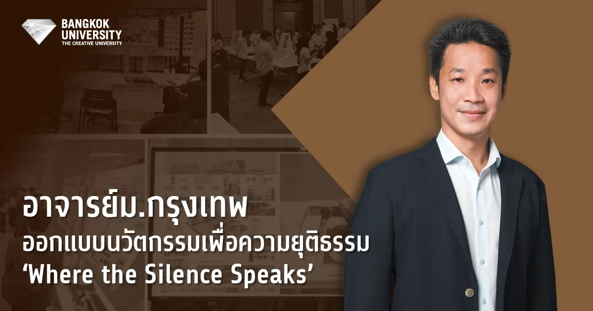 ภายใต้แนวคิดที่ยึดผู้คนเป็นศูนย์กลางในระบบยุติธรรม ผศ.ดร.ฤทธิรงค์ จุฑาพฤฒิกร อาจารย์สายวิจัยและพัฒนานวัตกรรมการศึกษา มหาวิทยาลัยกรุงเทพ ได้ริเริ่มและพัฒนาโครงการ “Where the Silence Speaks” โครงการต้องการยกระดับคุณภาพชีวิตของกลุ่มผู้ต้องขังหญิงที่เปราะบาง โดยเฉพาะกลุ่มที่ตั้งครรภ์หรือมีลูกเล็กในเรือนจำ โดยการรวบรวมเสียงสะท้อนด้านต่างๆ ทั้งในมิติของงานวิจัย การเรียนการสอน นิทรรศการ งานศิลปะ และความร่วมมือเชิงนโยบาย