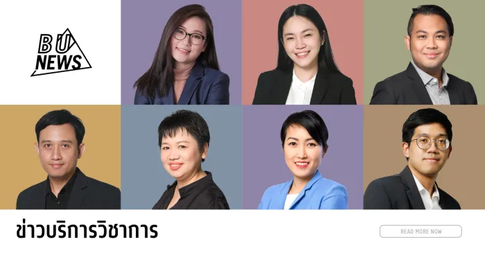ข่าวบริการวิชาการ&nbsp;