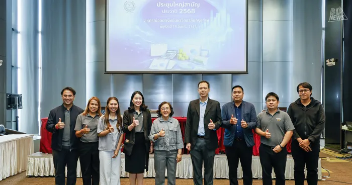 Bangkok University Savings Cooperative Holds 2025 Annual General Meeting