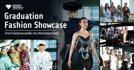 ภาควิชาการออกแบบแฟชั่น คณะศิลปกรรมศาสตร์ จัดงาน UNLOCKED: FREE THE FORM – Ultimate Source XIX Graduation Fashion Showcase พร้อม FAB TALK SERIES ภายใต้แนวคิด Creative Balance in Fashion