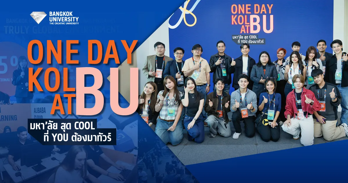 มหาวิทยาลัยกรุงเทพ จัดงาน “One Day KOL at BU มหา’ลัย สุด COOL ที่ YOU ต้องมาทัวร์” เปิดบ้านให้เหล่าอินฟลูเอนเซอร์ (Influencer) กว่า 50 ชีวิต และสื่อมวลชน ได้ร่วมสัมผัสโมเดลการศึกษาที่ทำงานร่วมกับภาคธุรกิจ ภาคอุตสาหกรรมในการพัฒนาหลักสูตร