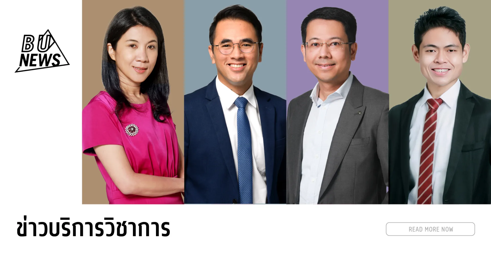 ข่าวบริการวิชาการ