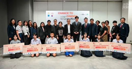 Bangkok University, through the School of Fine and Applied Arts and the Bangkok University Gallery (BUG), in collaboration with the Office of Contemporary Art and Culture (Ministry of Culture), the Creative Economy Agency (Public Organization), the EISA Project of Thai Beverage Public Company Limited, and the Brothers of St. Gabriel in Thailand, organized the art competition "Chance to Change" under the theme of ESG (Environmental, Social, and Governance). The project opened up space for high school students (Grades 10–12) and university students to express their creativity, experiences, and perspectives on the world and society through a variety of art forms. The project received collaboration from relevant government agencies and organizations that recognized the potential of the younger generation to interpret ESG issues through their own language and perspective, while also connecting the world of art with important issues emerging in society and globally.