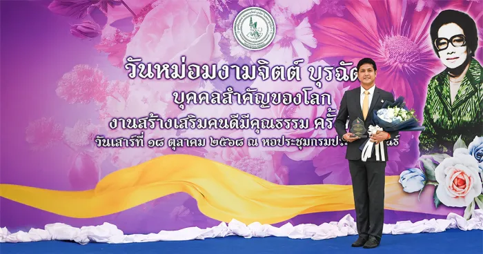 Bangkok University Faculty Member Only Private-University Academic to Receives National Honors for Outstanding Achievements in the Development of Morality and Ethics in 2025