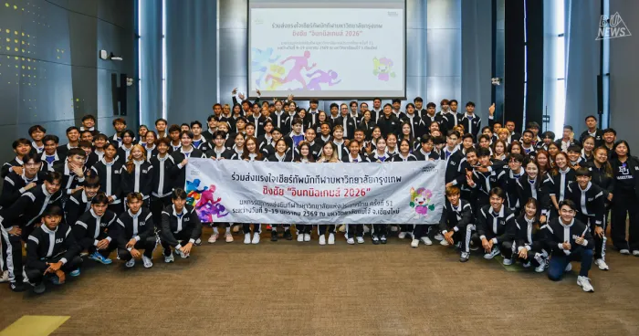 เชียร์ทัพนักกีฬา&nbsp;BU&nbsp;สู้ศึกกีฬามหาวิทยาลัย ครั้งที่ 51 อินทนิลเกมส์ 2026