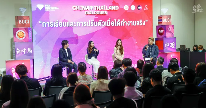 ม.กรุงเทพ จัดเสวนาทางธุรกิจและวิชาการ “รู้ทันจีน รู้ทันเกม คนรุ่นใหม่สู้ด้วยอะไร"