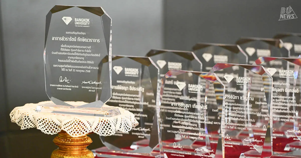 Bangkok University organized the Annual Retirement Honor Ceremony for 2025, with Dr. Mathana Santiwat, Vice Chairman of the University Council, presiding over the ceremony to honor and present commemorative plaques to the retirees.