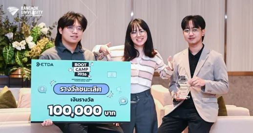 ก้าวใหม่ของโลกไร้เอกสารไอเดีย&nbsp;CID Hotel Wallet ของเด็ก&nbsp;BU-ITI คว้าแชมป์&nbsp;ETDA Bootcamp 2026