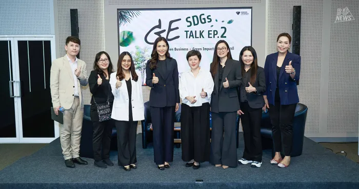 GE SDGs Talk Ep.2&nbsp;ชูแนวคิดธุรกิจสีเขียว สร้างผลกระทบเชิงบวกต่อโลก&nbsp;