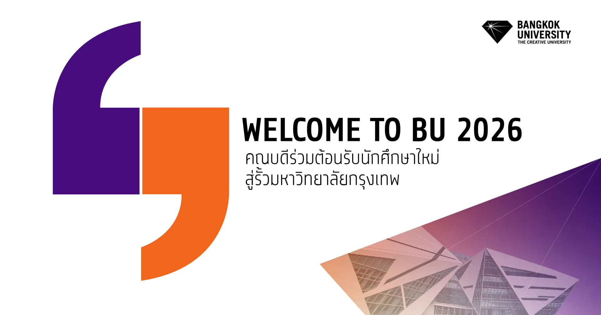 WELCOME TO BU 2026