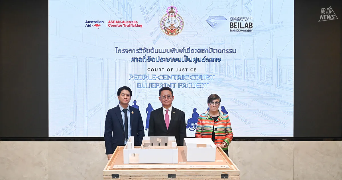 เปิดตัว “พิมพ์เขียว” ศาลที่ยึดประชาชนเป็นศูนย์กลาง สร้างพื้นที่ที่เป็นมิตรกับทุกคน
