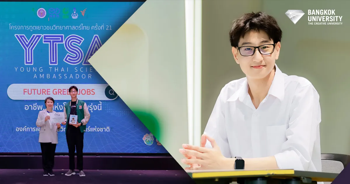 Boong Panitipong Chooprasertchok, a 2nd-year Computer Science student in the School of Information Technology and Innovation, has been selected as one of 10 representatives of the 21st Young Thai Science Ambassador program, earning the title of "National Outstanding Science Communicator." He took part in a science communication development camp under the theme "Future Green Jobs," which aims to build skills in conveying scientific and technological knowledge to the general public in a way that is easy to understand, clear, and well-targeted.