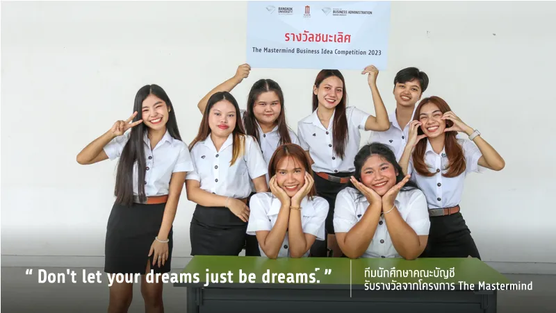 ขอแสดงความยินดีกับทีมนักศึกษาคณะบัญชี มหาวิทยาลัยกรุงเทพ ที่ได้รับรางวัลชนะเลิศ ในการแข่งขันโครงการ The Mastermind: Business Idea Competition 2023 จัดโดยคณะบริหารธุรกิจ มหาวิทยาลัยกรุงเทพ ร่วมกับเครือเซ็นทรัล