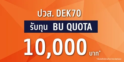 ปวส