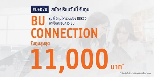 BU Connection