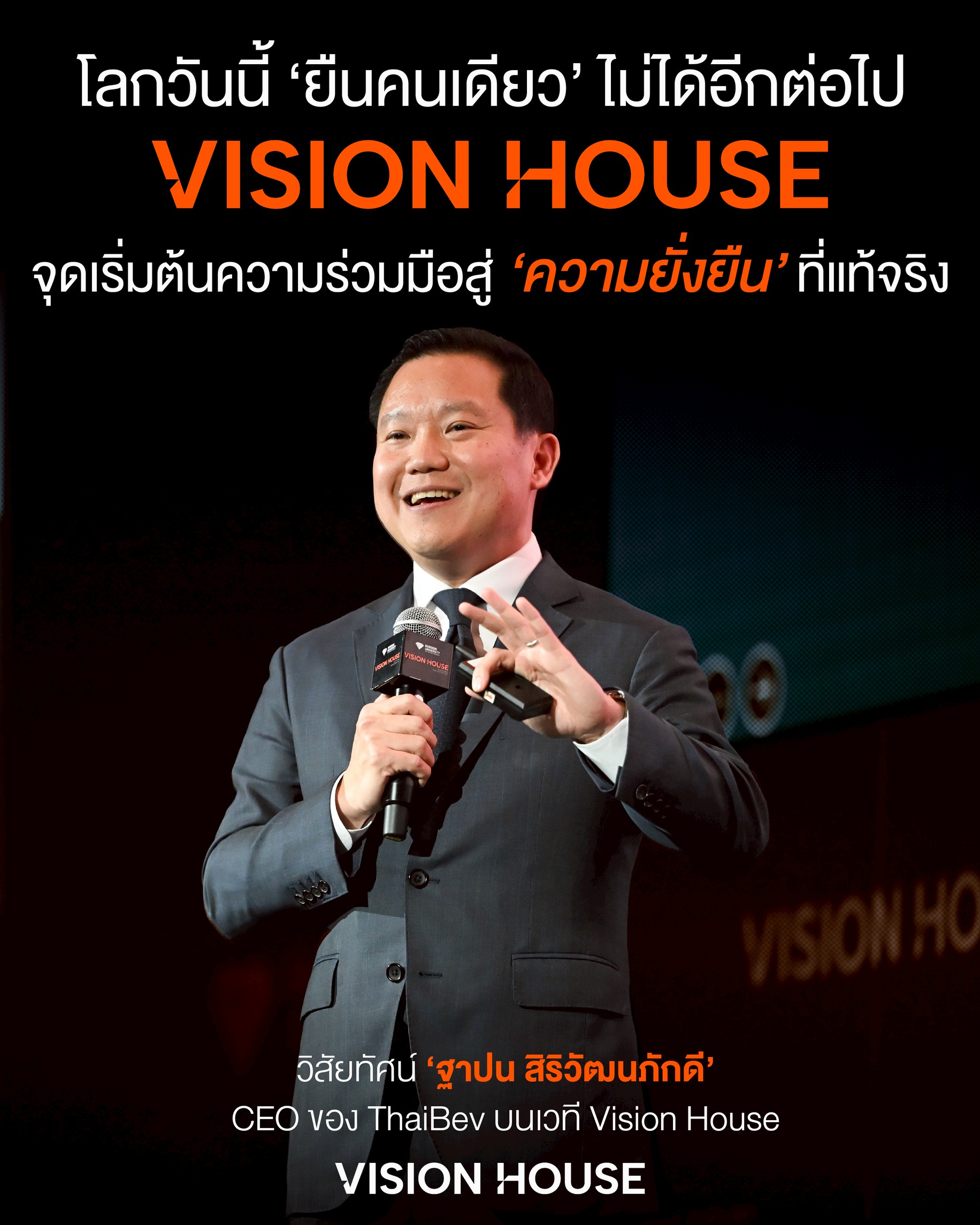 Vision House 2