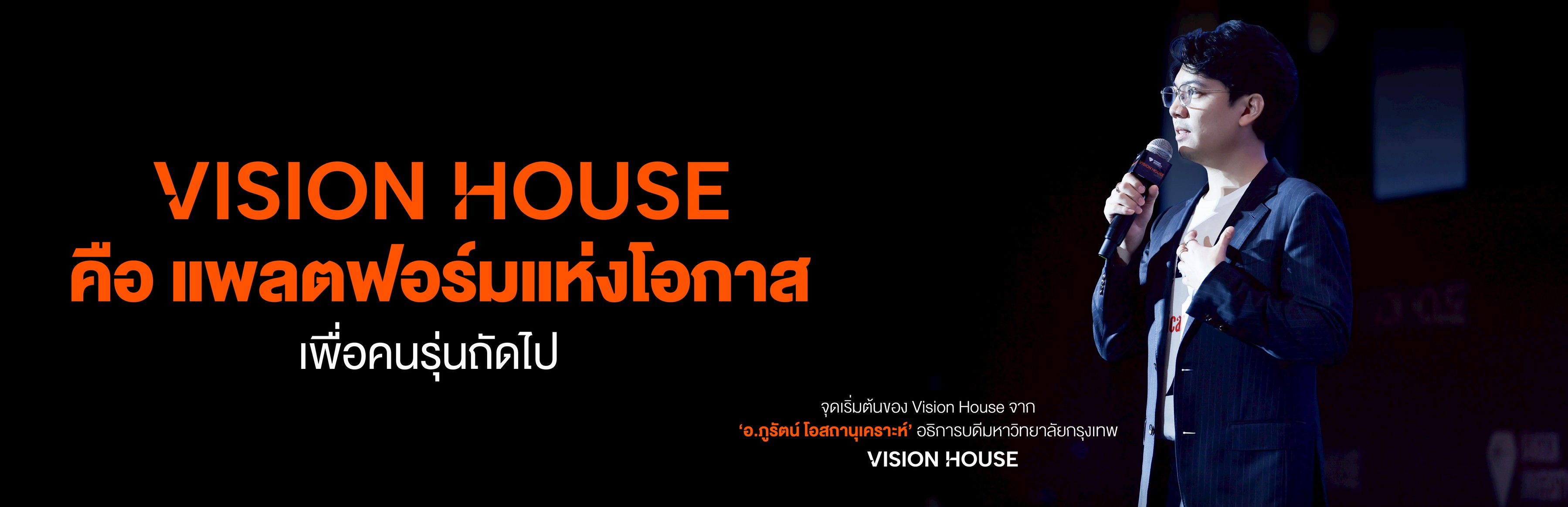 Vision House 3