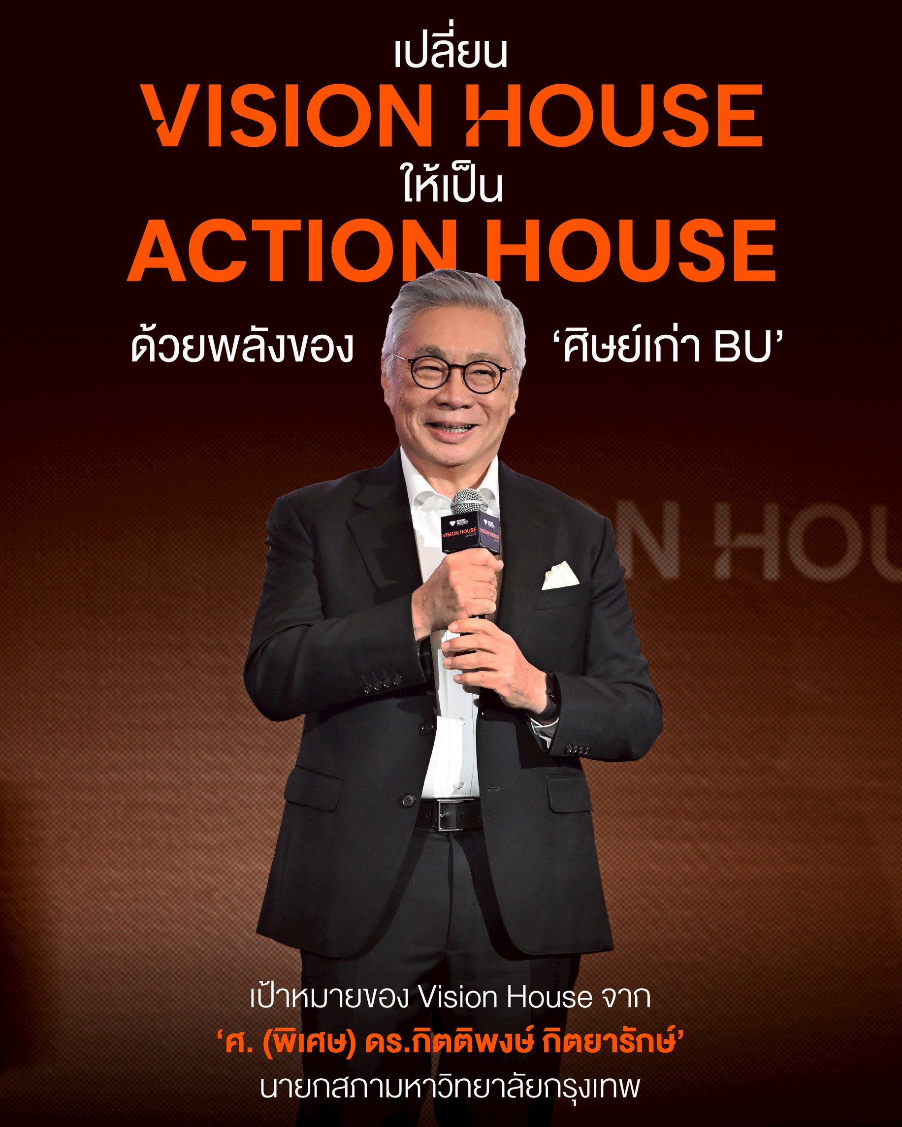 Vision House 4