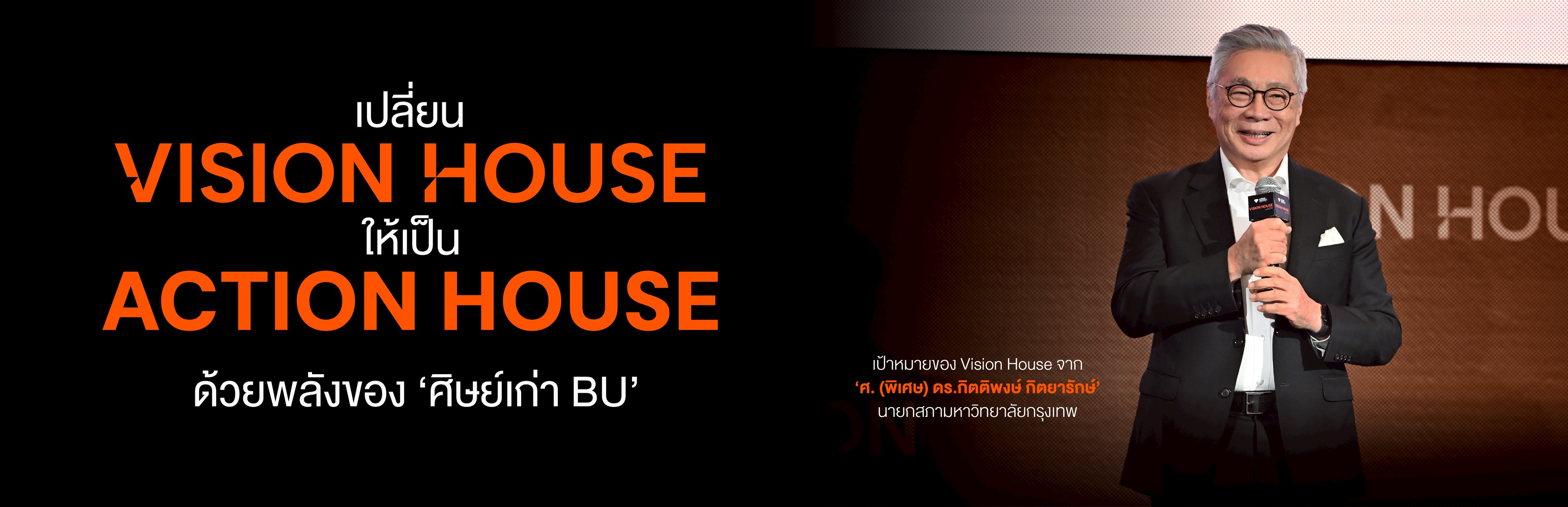 Vision House 4