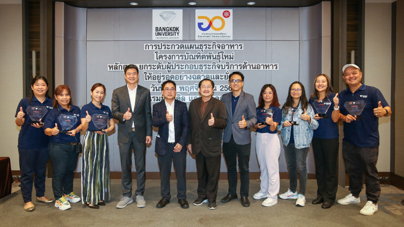 BUBUS ร่วมแชร์แนวคิดด้านธุรกิจอาหารอย่างยั่งยืนกับ อว.